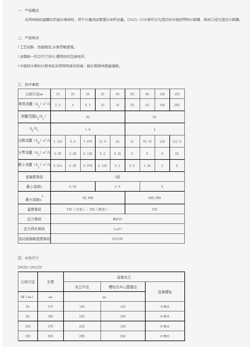 普通旋翼式大型口径机械表(图1)